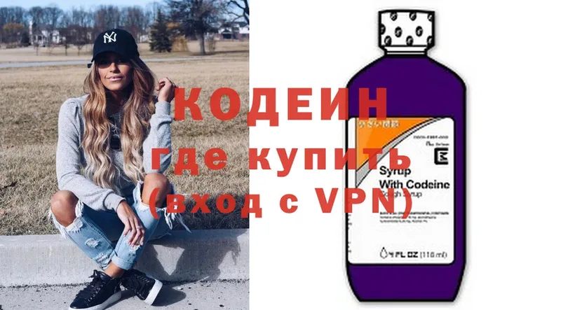 Codein напиток Lean (лин)  Соликамск 